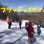 ブランシュたかやまのイベント スプラッシュXゲームおとな大会出場